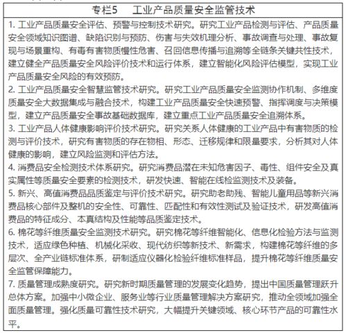 十五五前瞻 量子計量、創新疫苗與生物技術產品評價等領域國家重點實驗室培育引領科技新突破